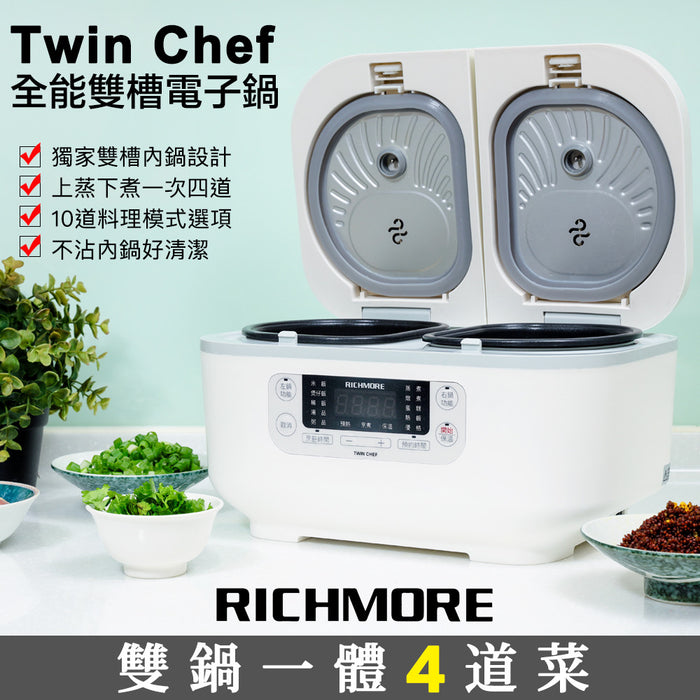 Twin Chef全能雙槽電子鍋 RM-0638