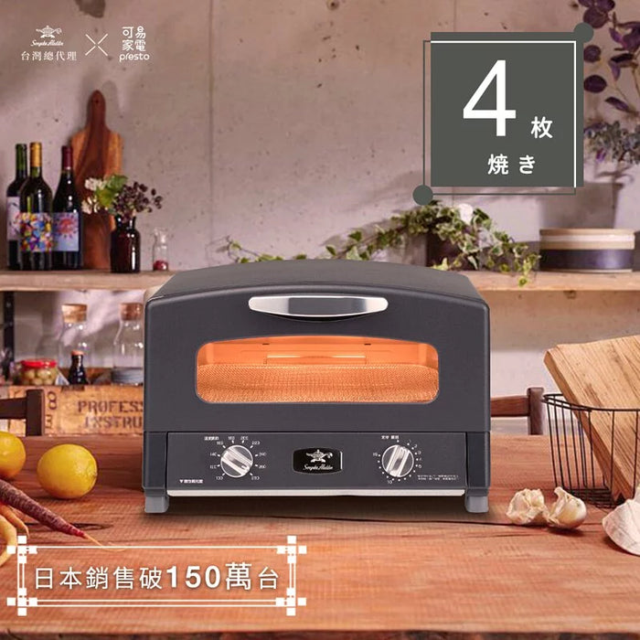 日本Sengoku Aladdin 千石阿拉丁「專利0.2秒瞬熱」復古多用途烤箱 AET-G13T