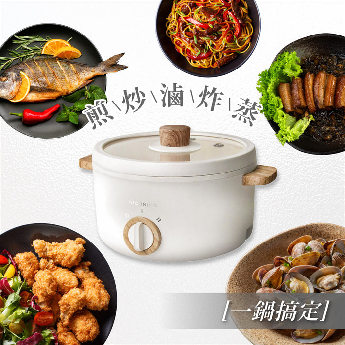 1.7L日式陶瓷料理鍋 NI-GP930 ，輕鬆吃鍋超簡單！