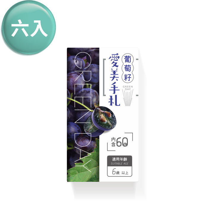 葡萄籽愛美手札【60粒】-養顏力高於維生素E-青春美麗、維持氣色